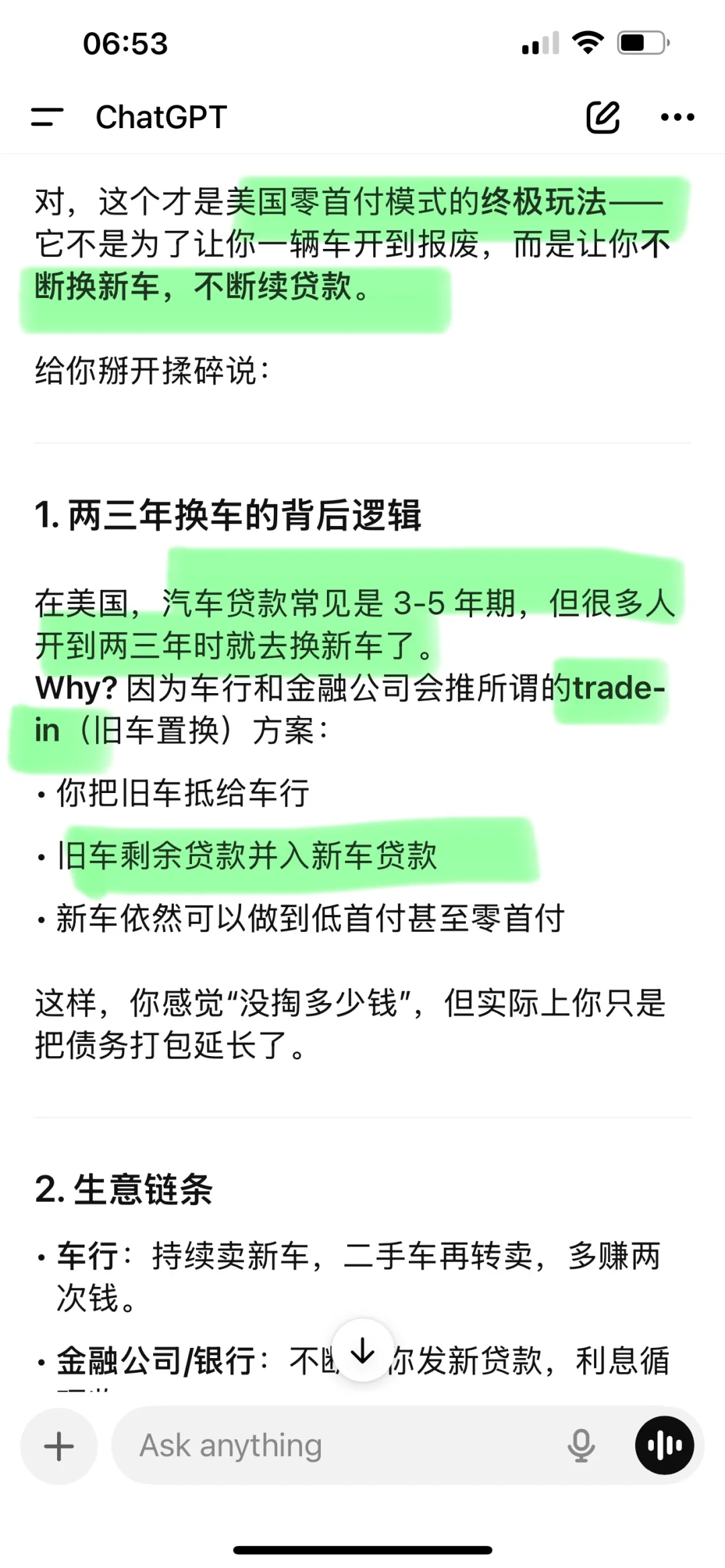 零首付开回家，美国买车的金融套路