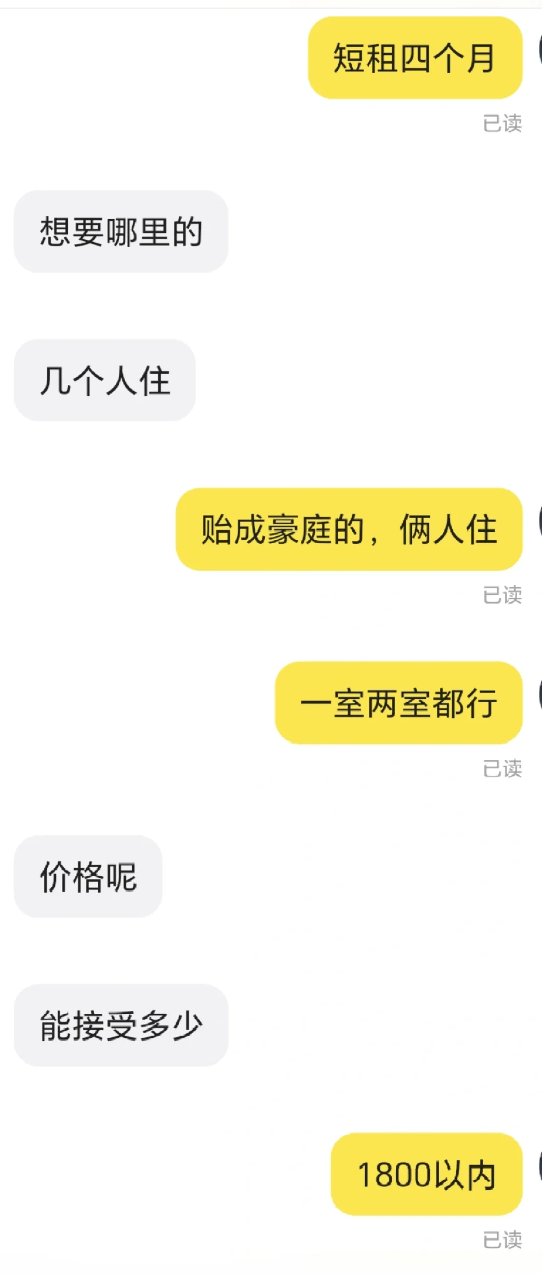 大学生求租滨海新区贻成豪庭一室或两室房源