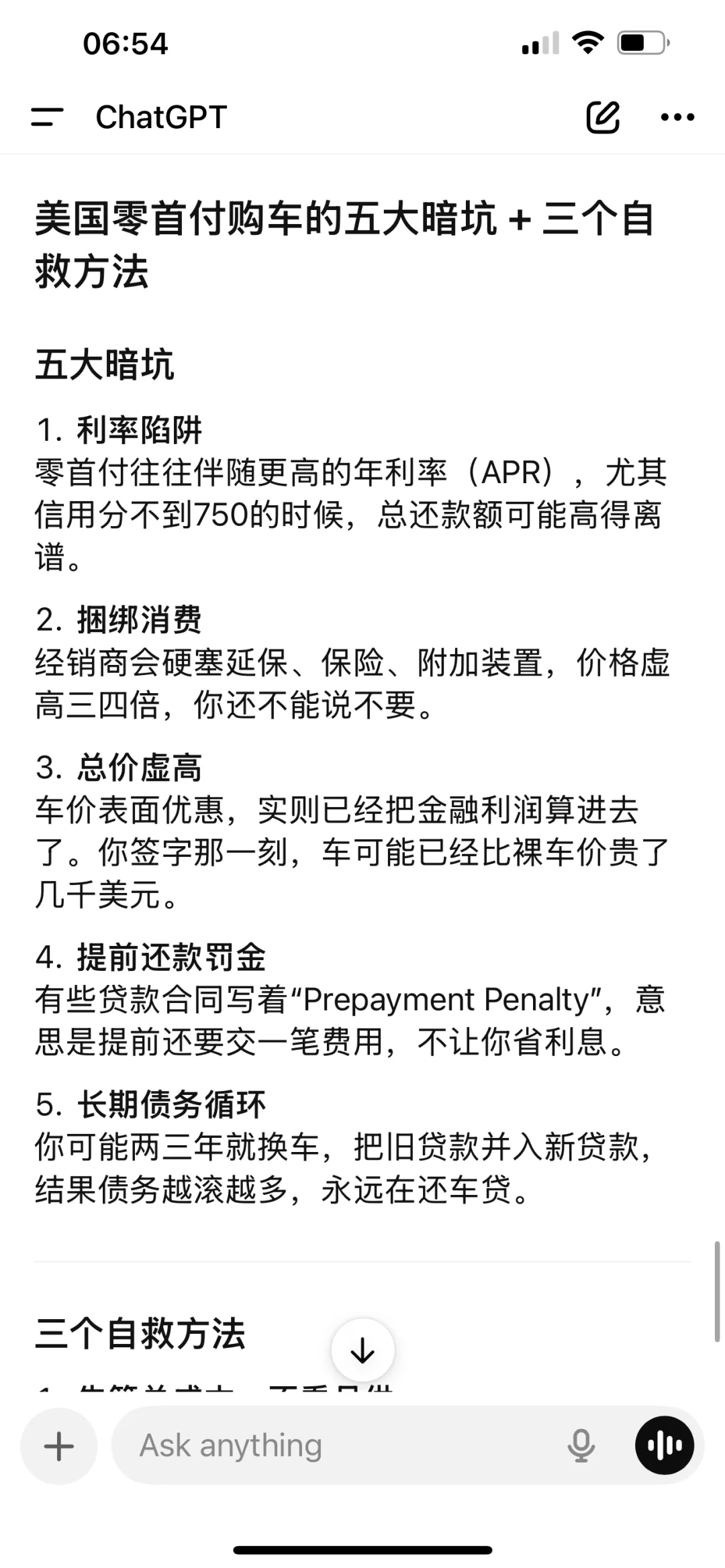 零首付开回家，美国买车的金融套路