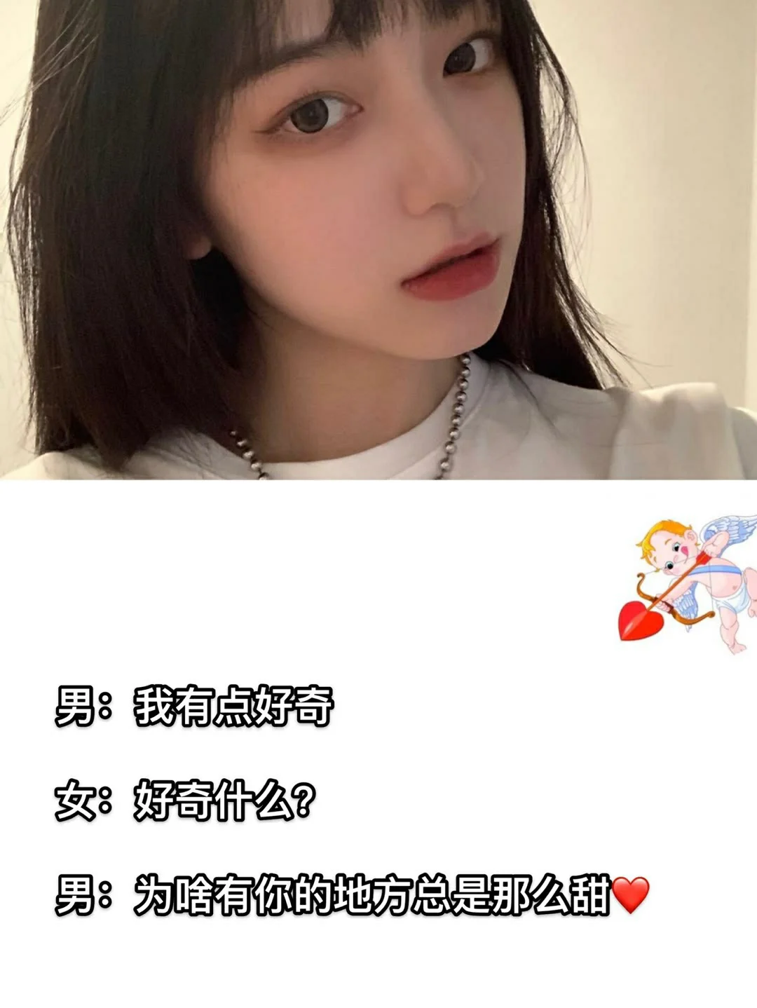 撩到女生腿软的套路情话