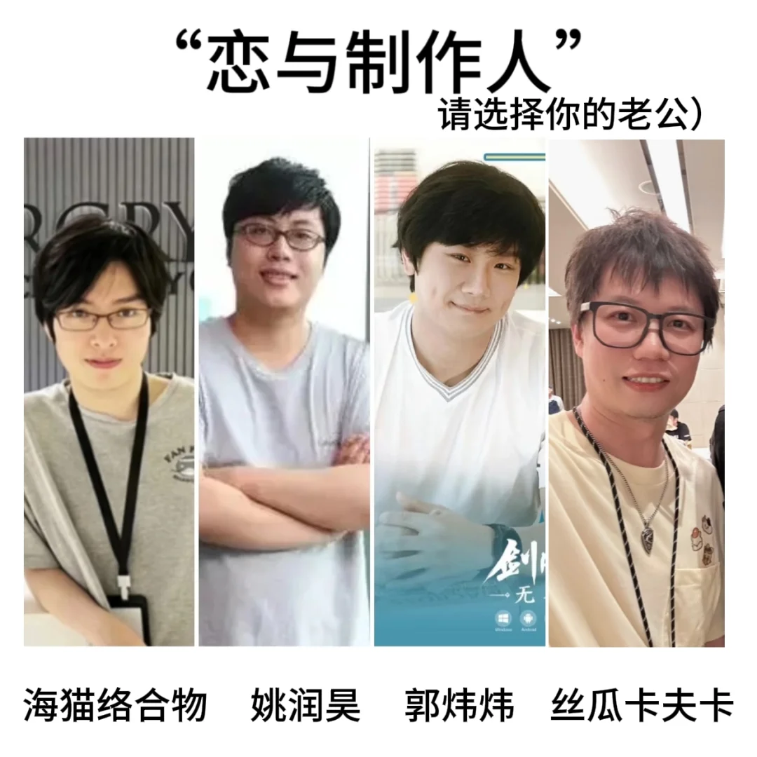 真•制作人