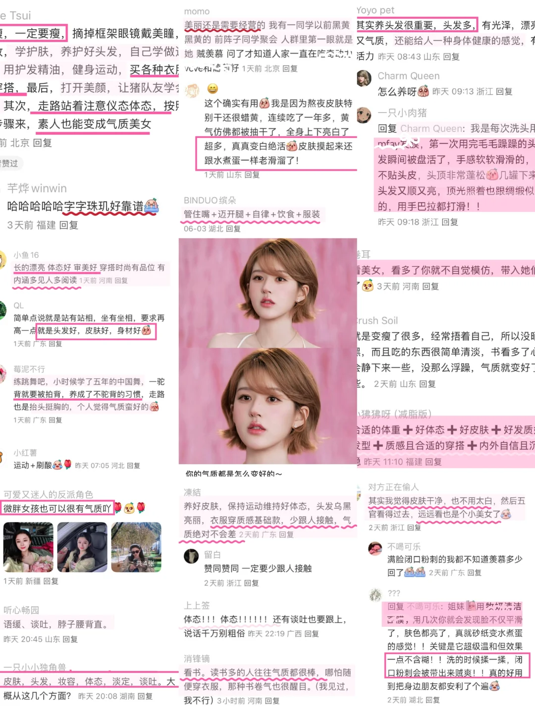 气质就是这么培养出来的？太太太太太正了