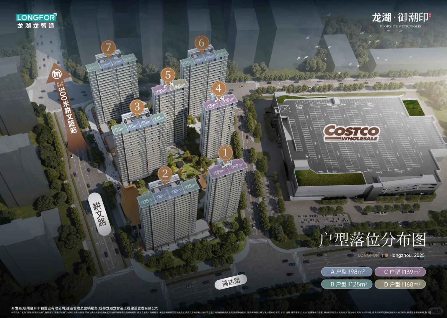 2025萧山必看楼盘