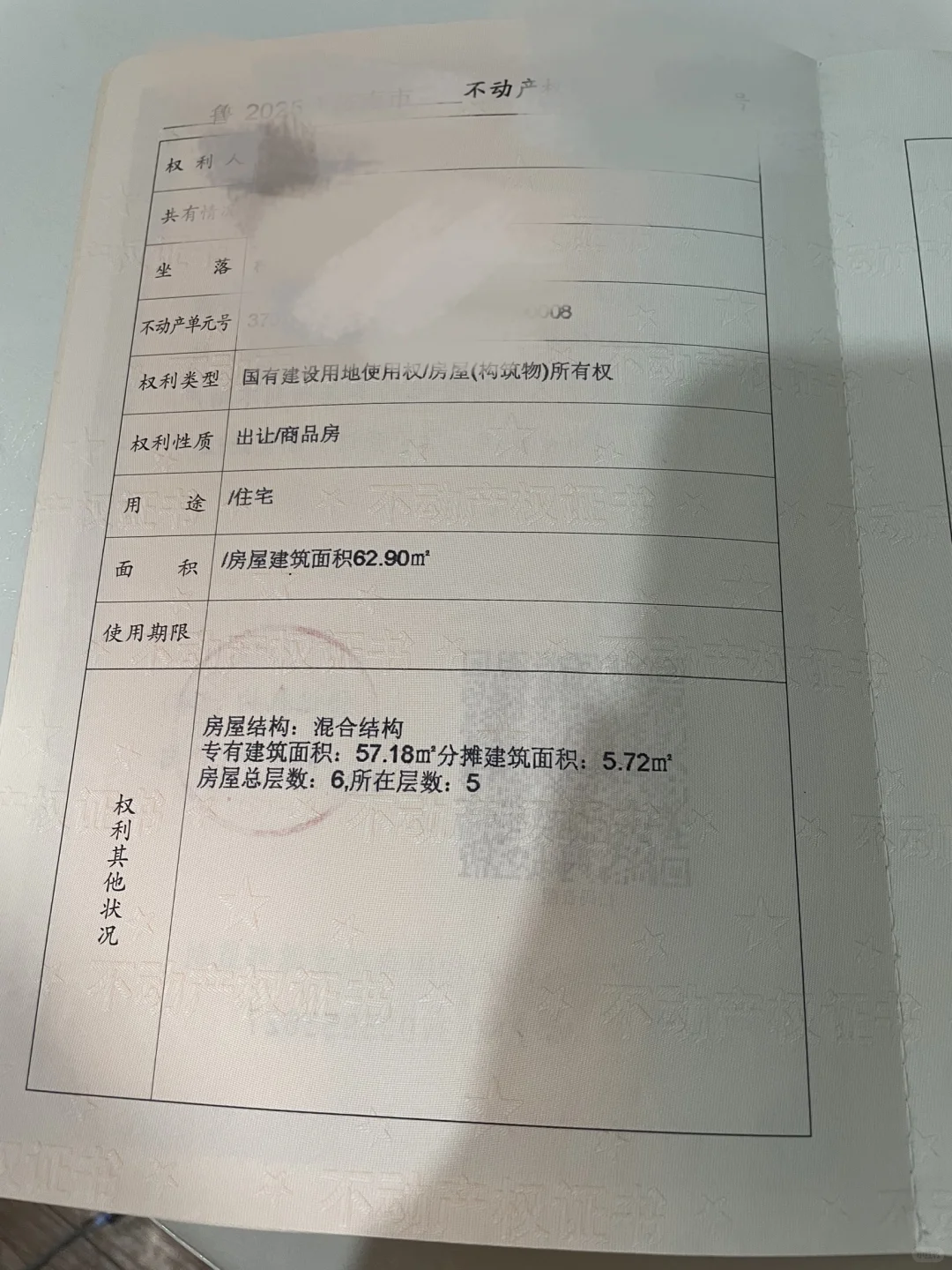 在济南，买了个老破小