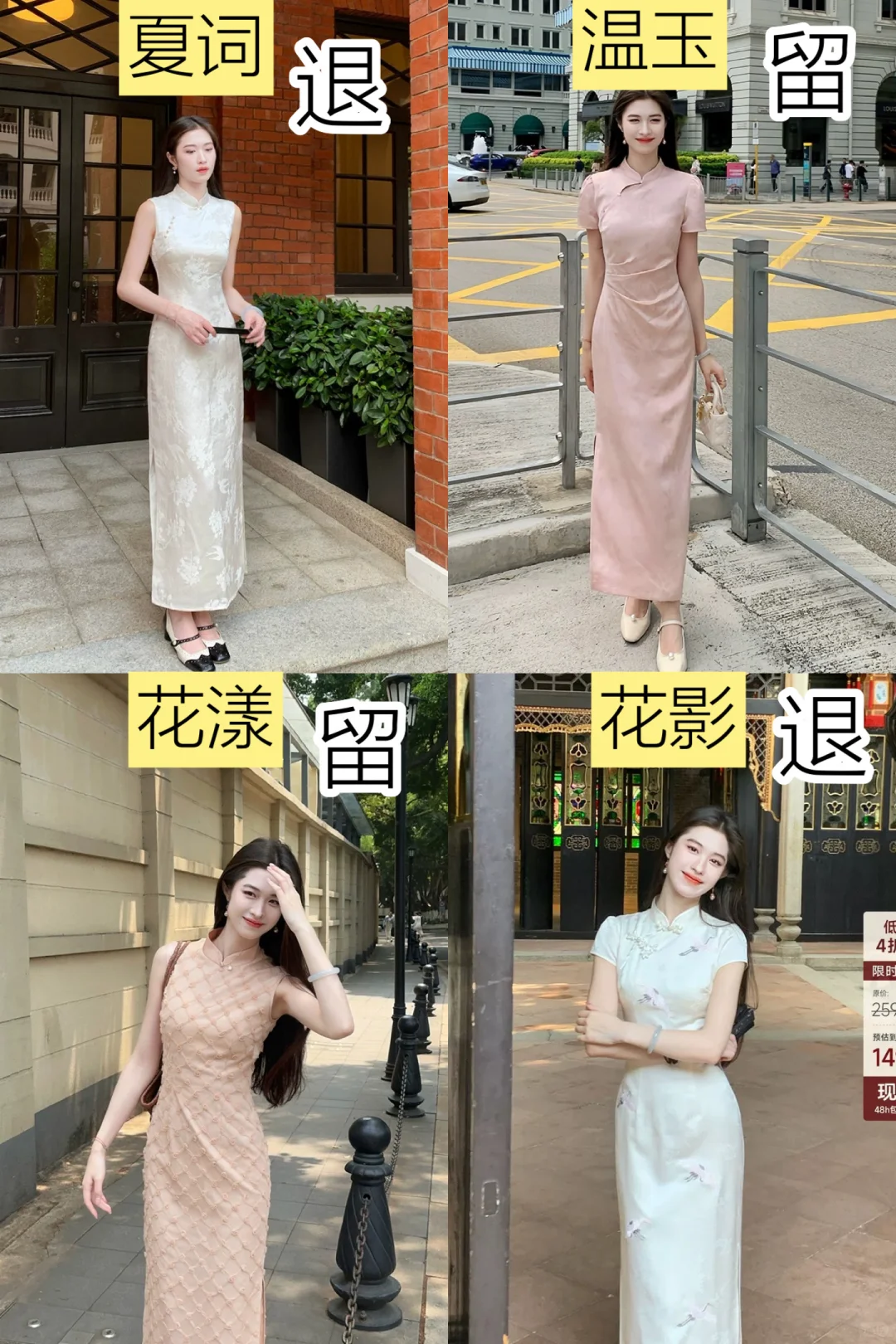 15件 凌茜 恣禾 家旗袍 红黑榜（第一期）