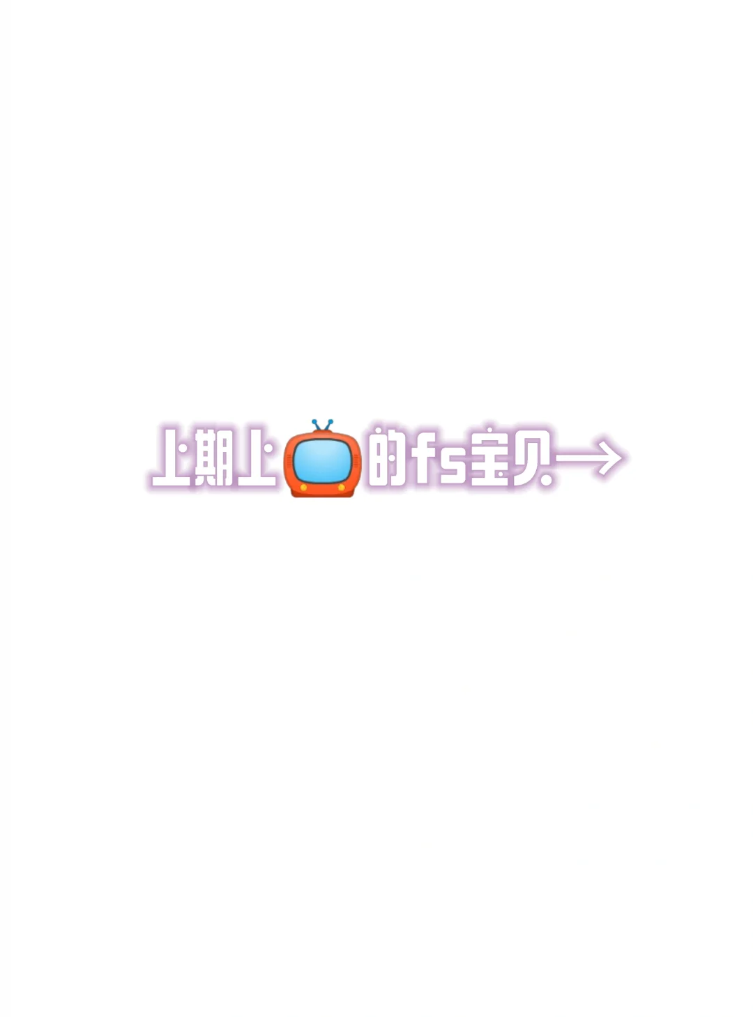今日份主题:旗袍穿搭