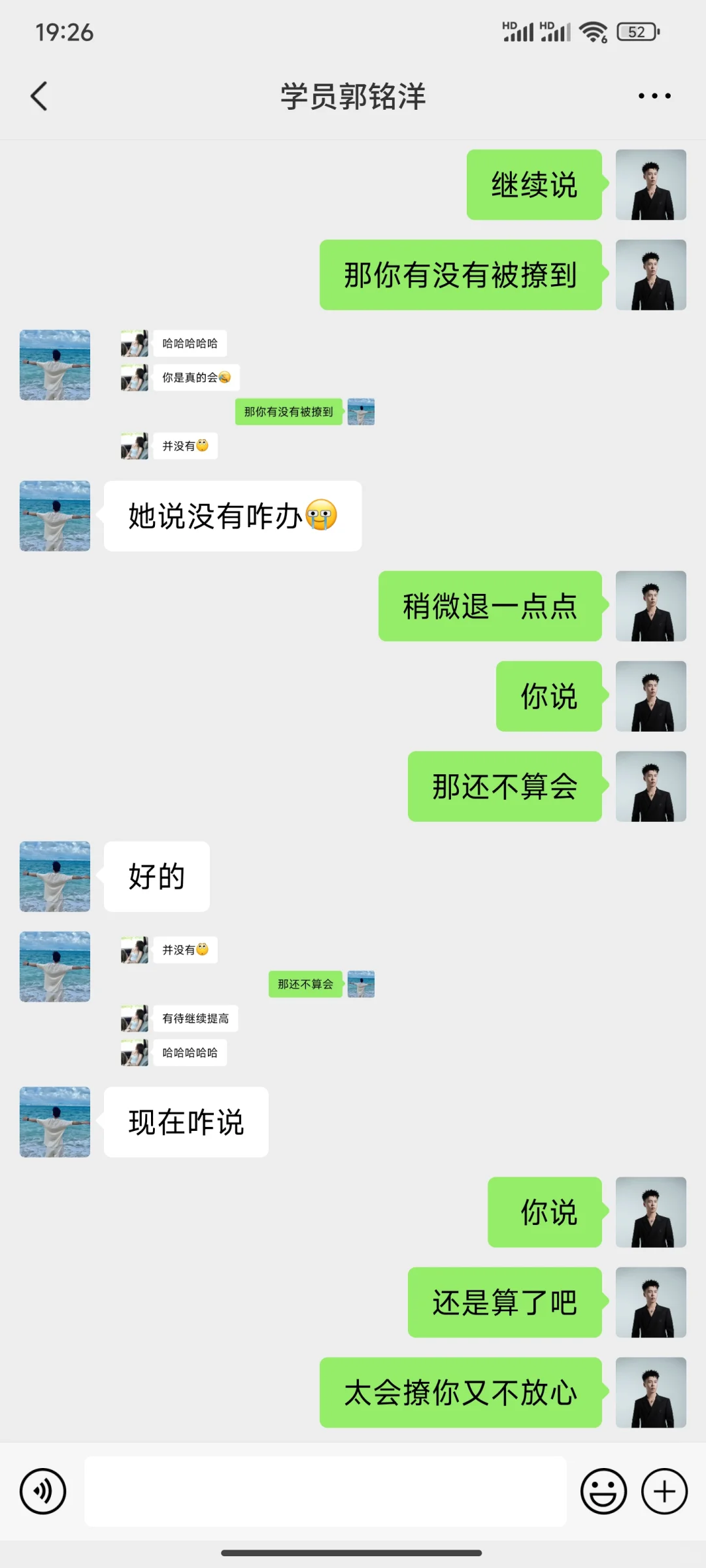 顶级聊天之早上和喜欢的女生这样聊简直YYDS
