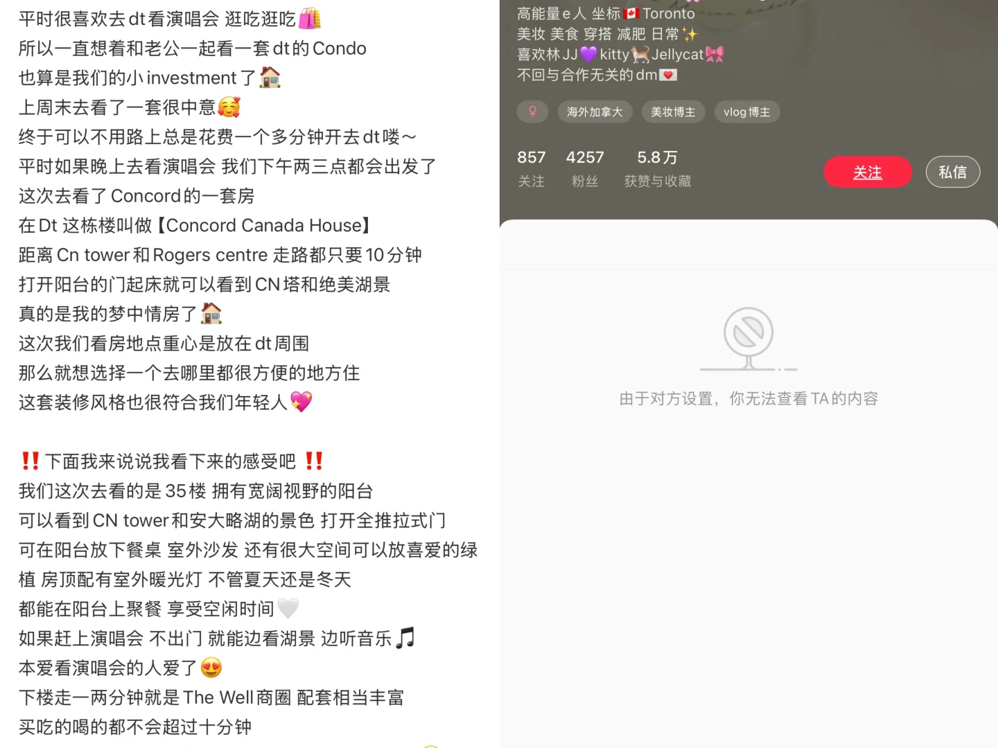 开发商开始找网红假装买房了呀，哈哈哈😂