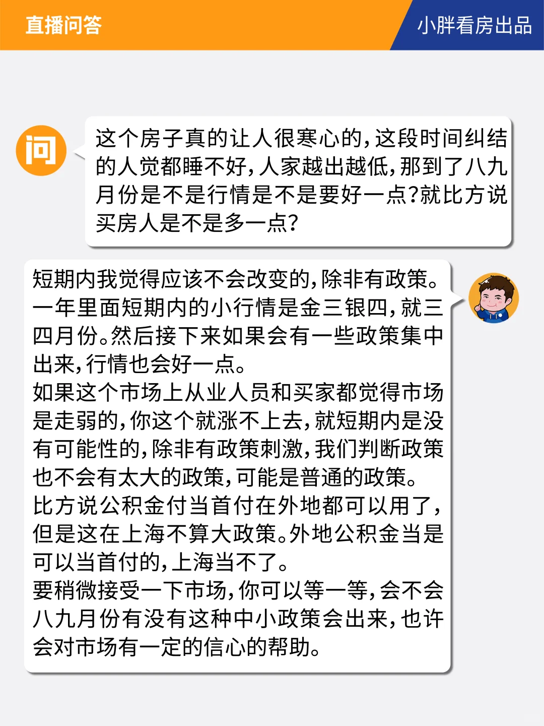 卖房一直被砍价，有什么好的建议吗？