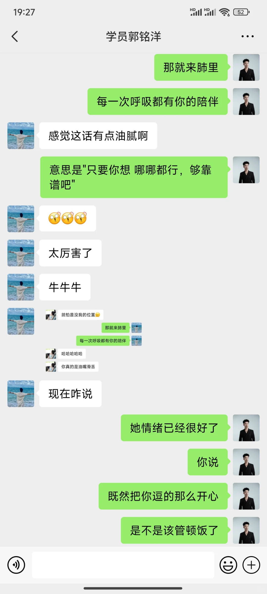顶级聊天之早上和喜欢的女生这样聊简直YYDS
