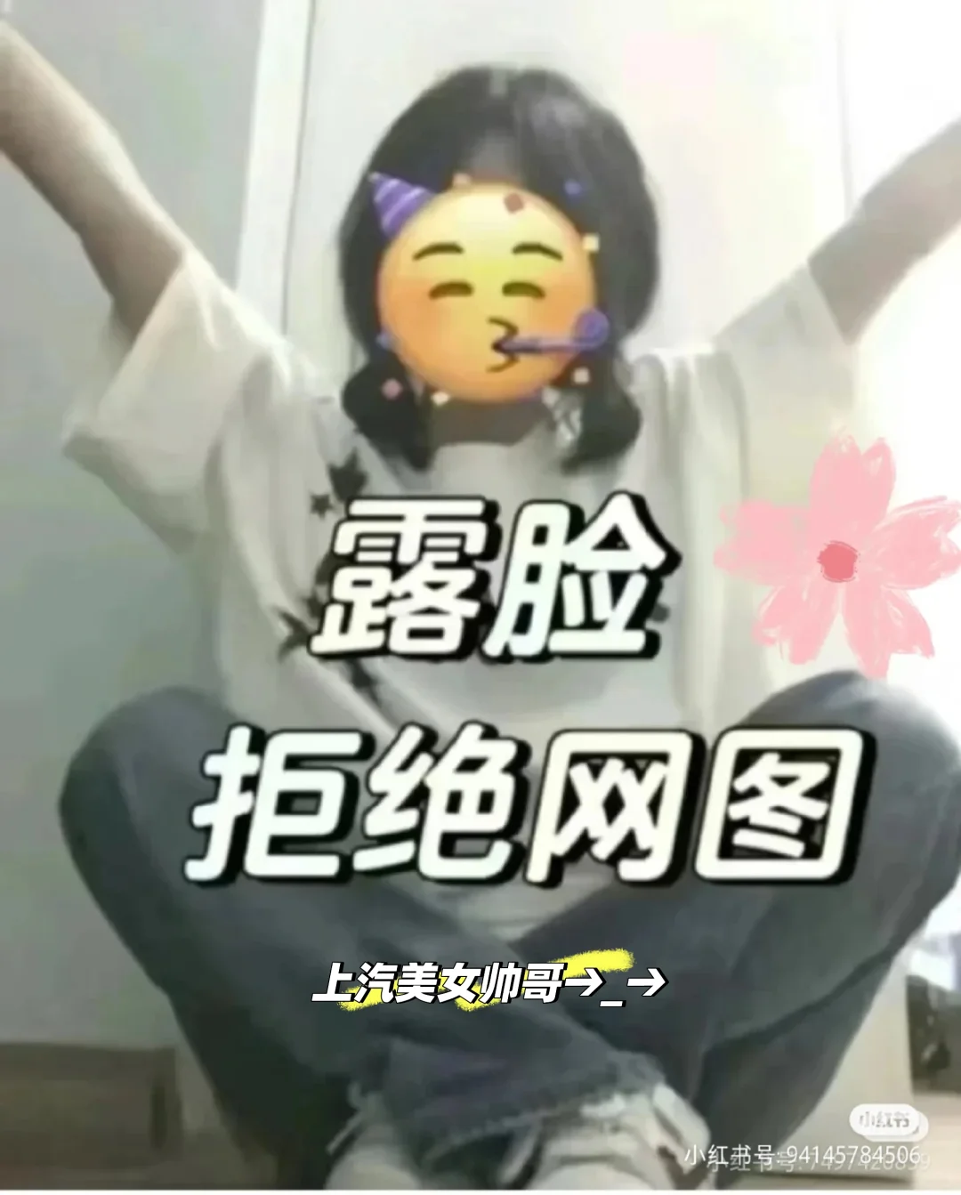 都来露脸吧