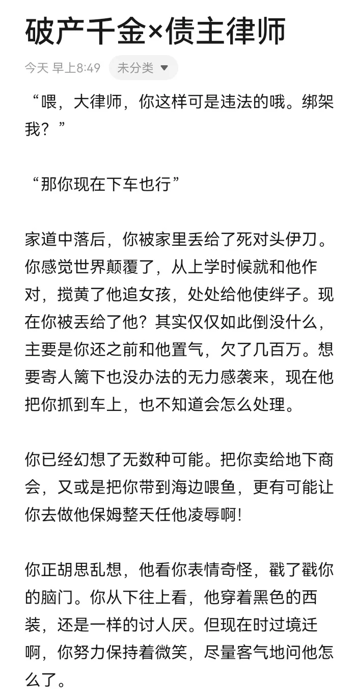 “大小姐，不要这样…玩”
