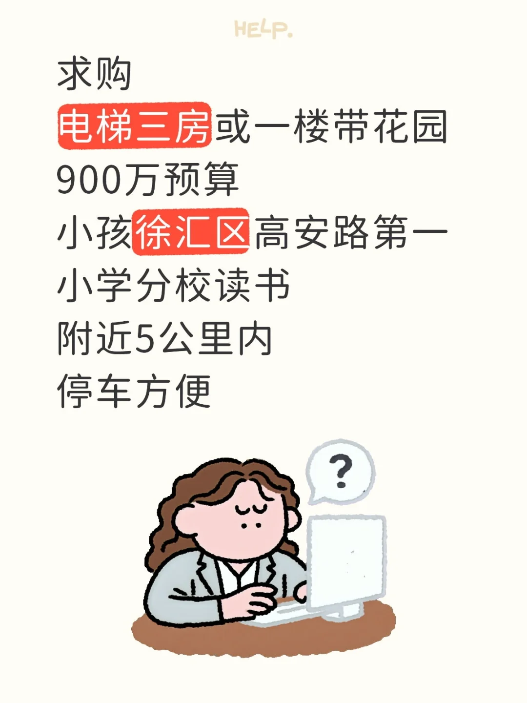 900万预算求购电梯三房！！！