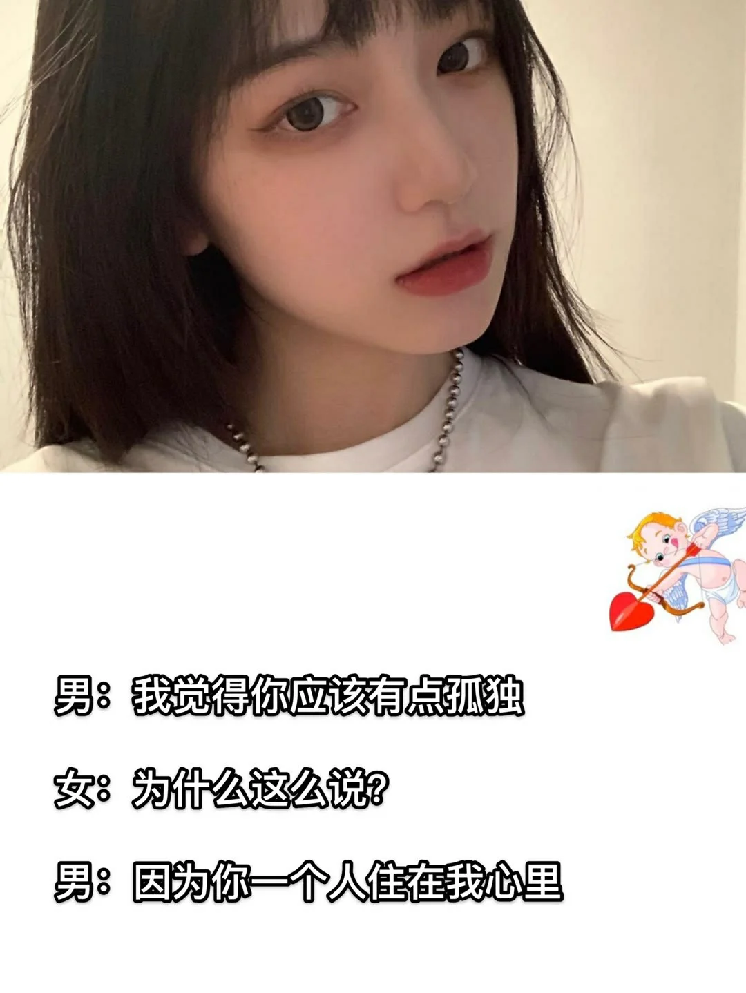 撩到女生腿软的套路情话