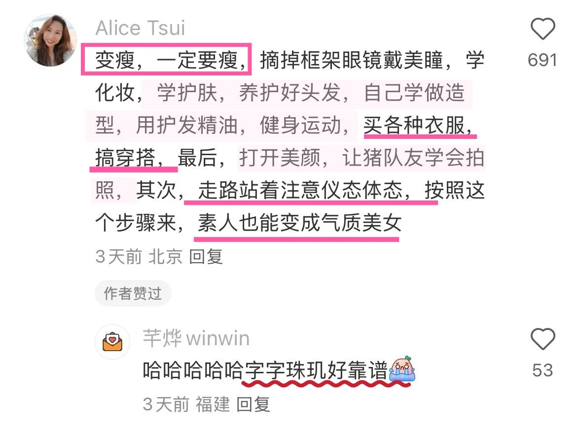 气质就是这么培养出来的？太太太太太正了