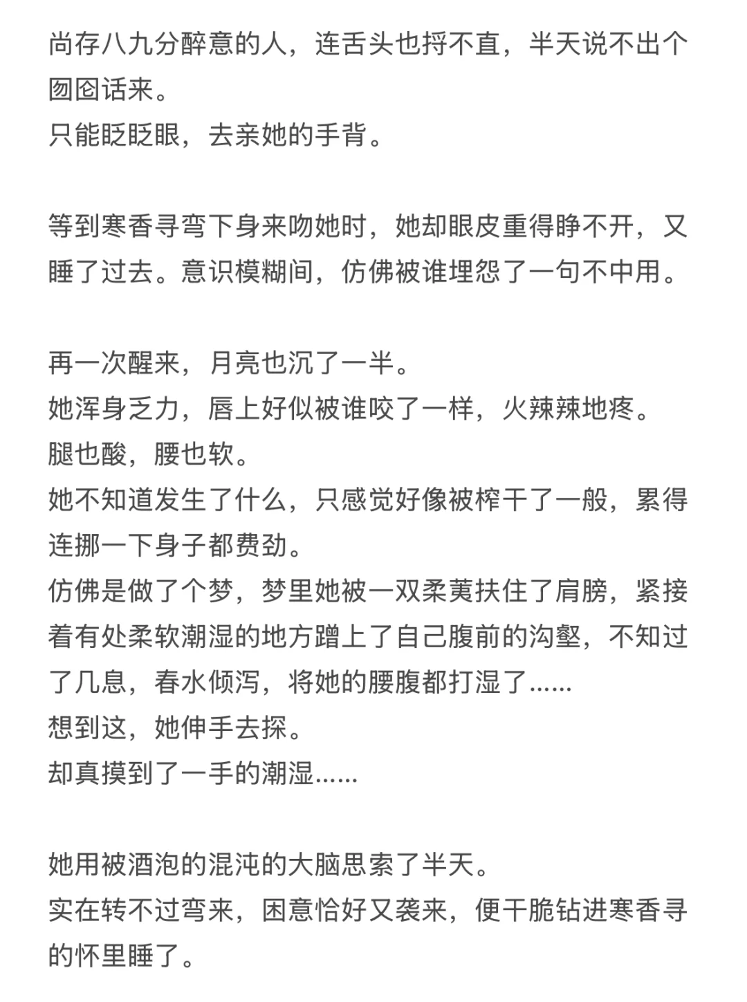 补齐新婚夜记忆，一次香艳的鼻血