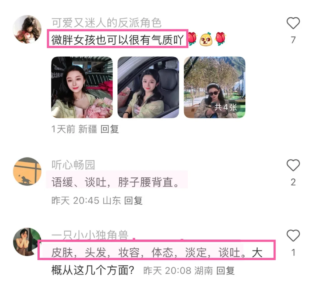 气质就是这么培养出来的？太太太太太正了