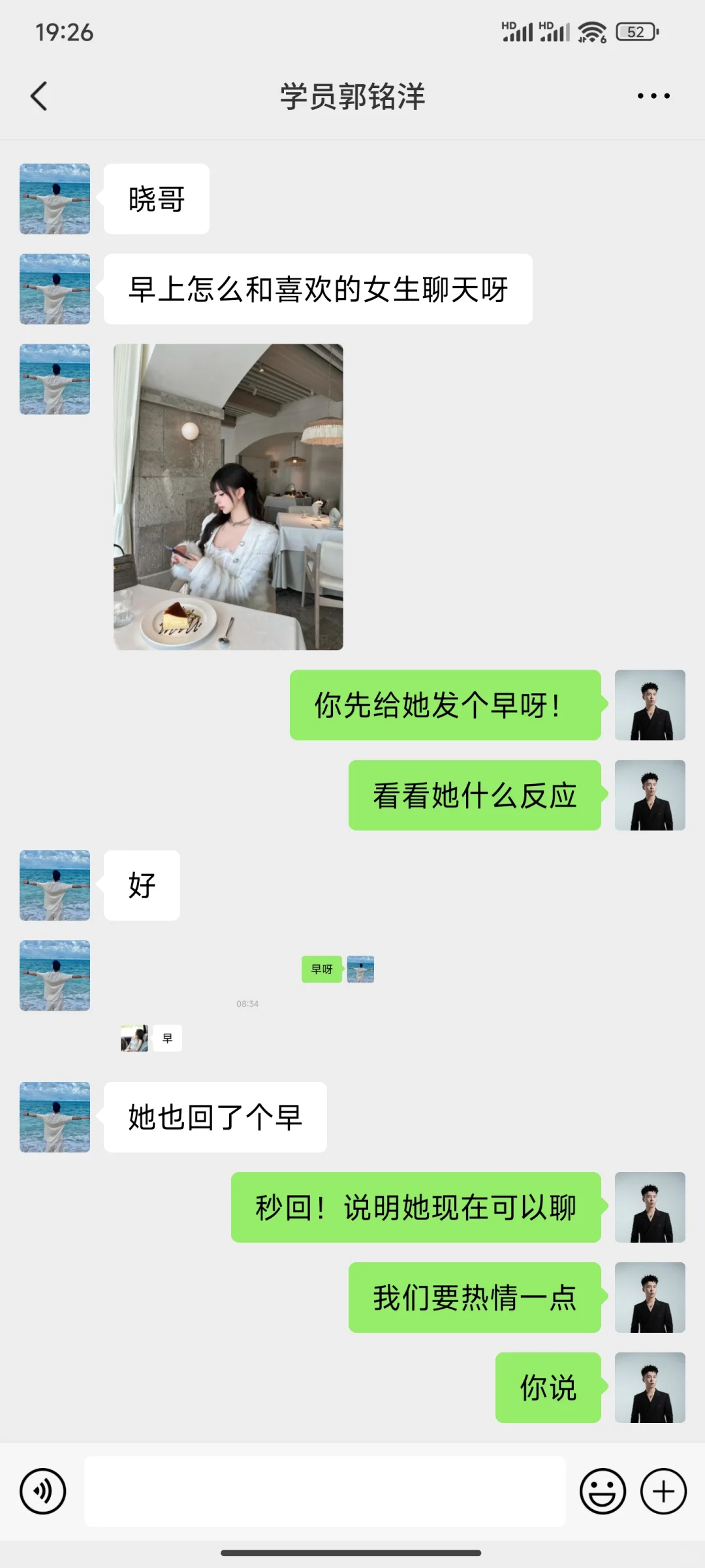 顶级聊天之早上和喜欢的女生这样聊简直YYDS