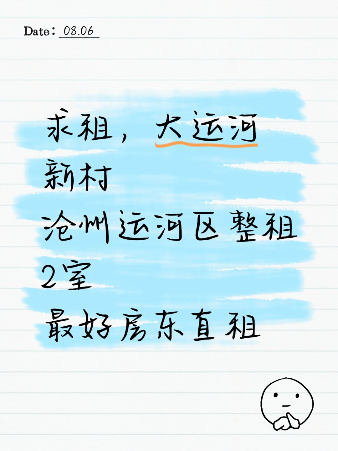 长租