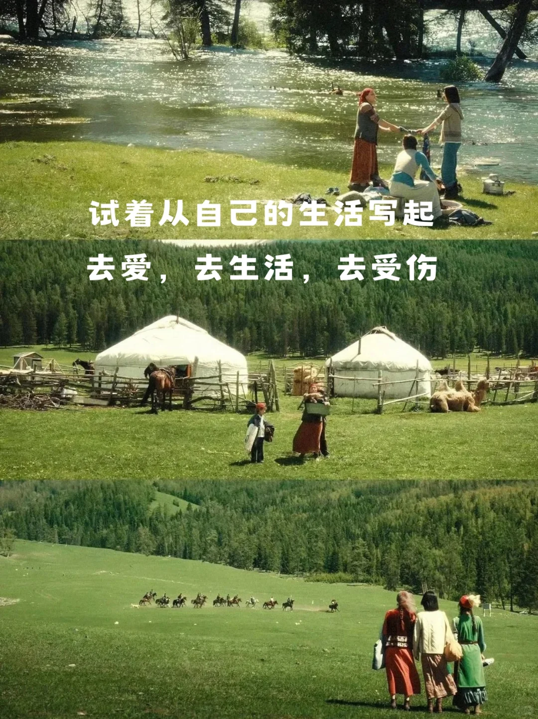 好想在我的阿勒泰里睡懒觉！她的文字也好绝