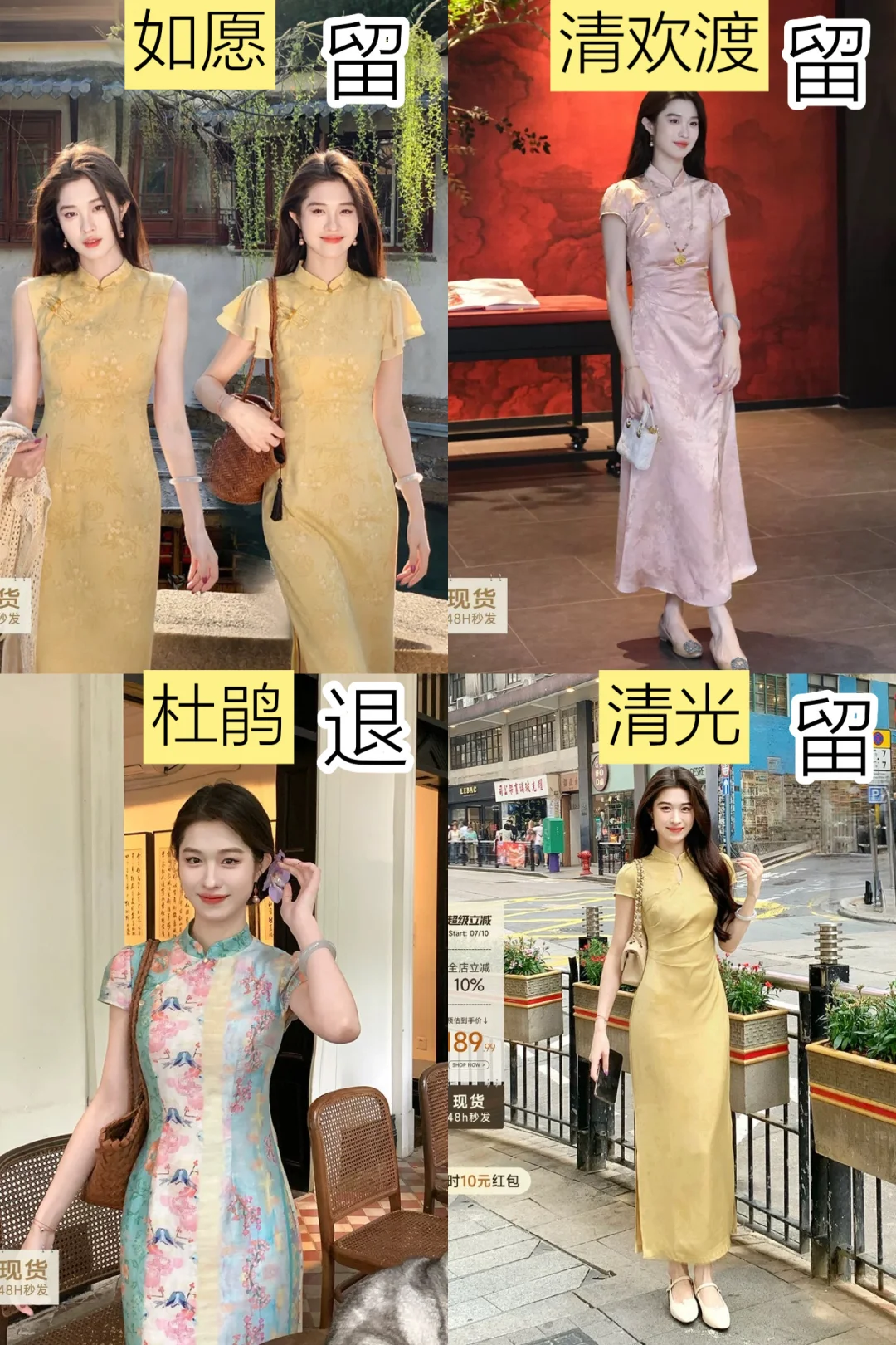 15件 凌茜 恣禾 家旗袍 红黑榜（第一期）