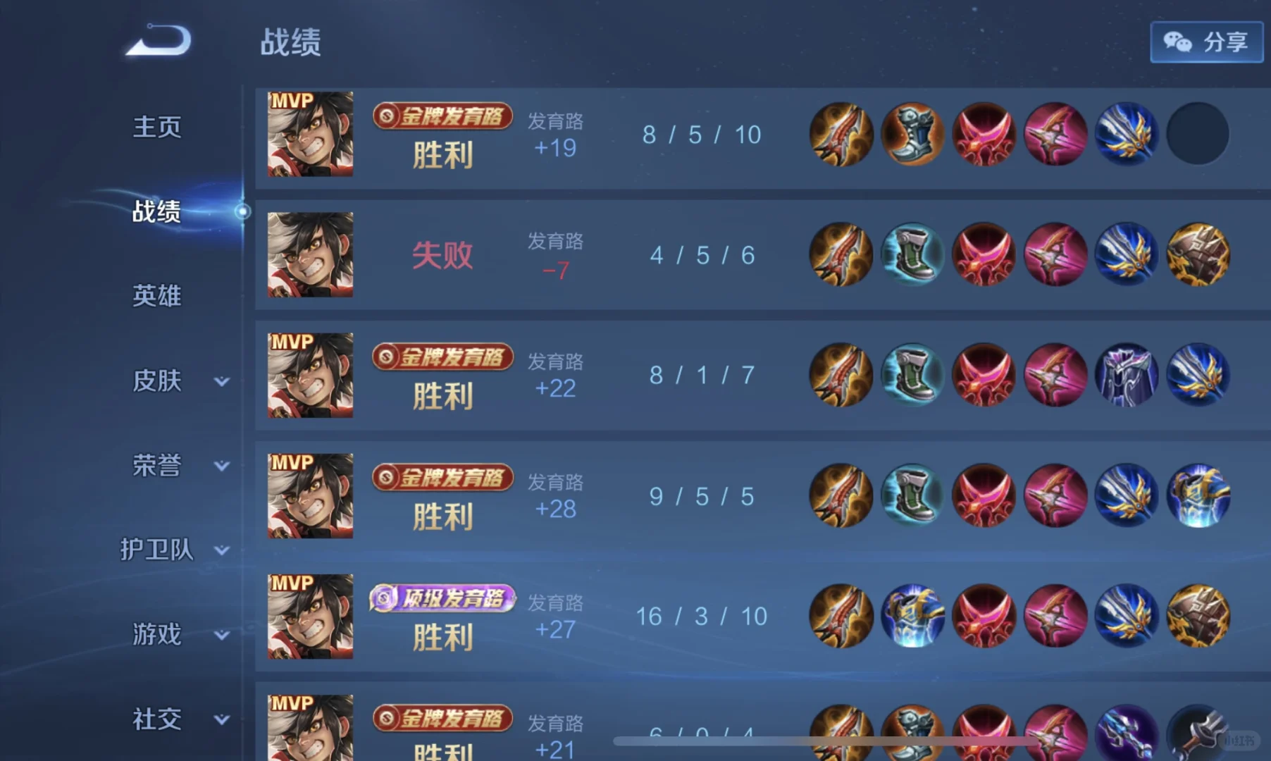 网瘾少妇的游戏日常🔥晒晒你们的漂亮战绩