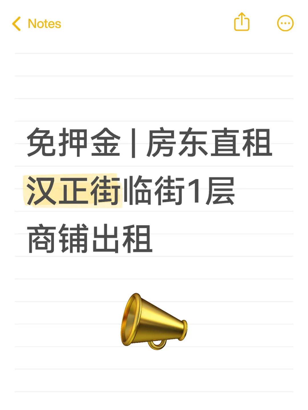 商铺出租 | 汉正街1层15平米商铺出租