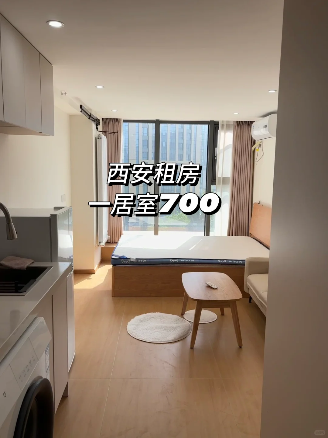 西安租房 雁塔区 一居室700 可月付 短租