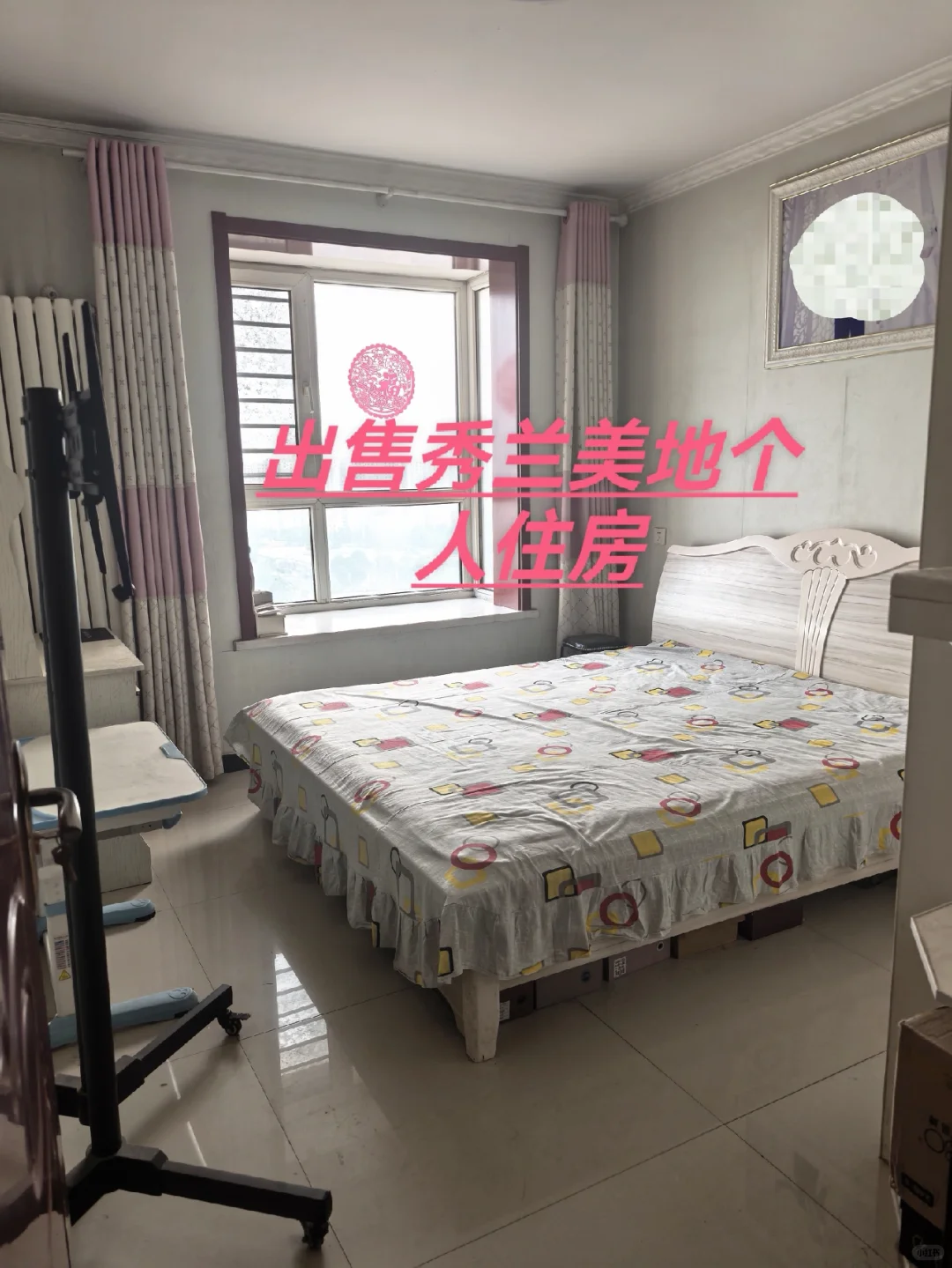卖房、城市美地、个人