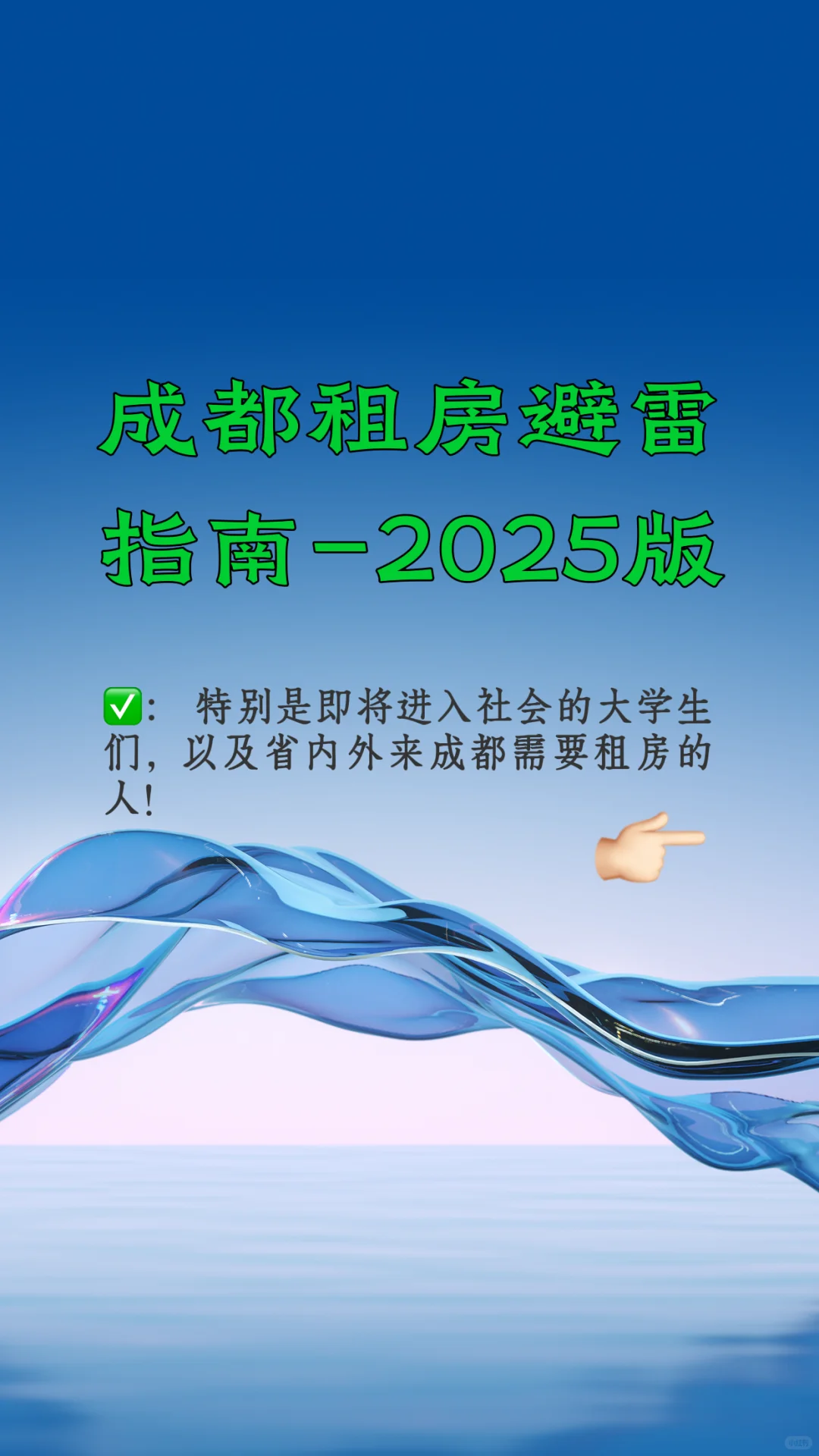 condo成都租房避雷指南