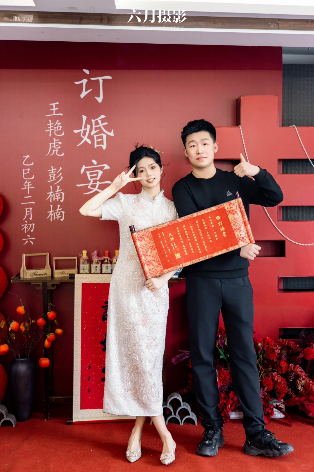 曲周订婚|强烈推荐旗袍📷