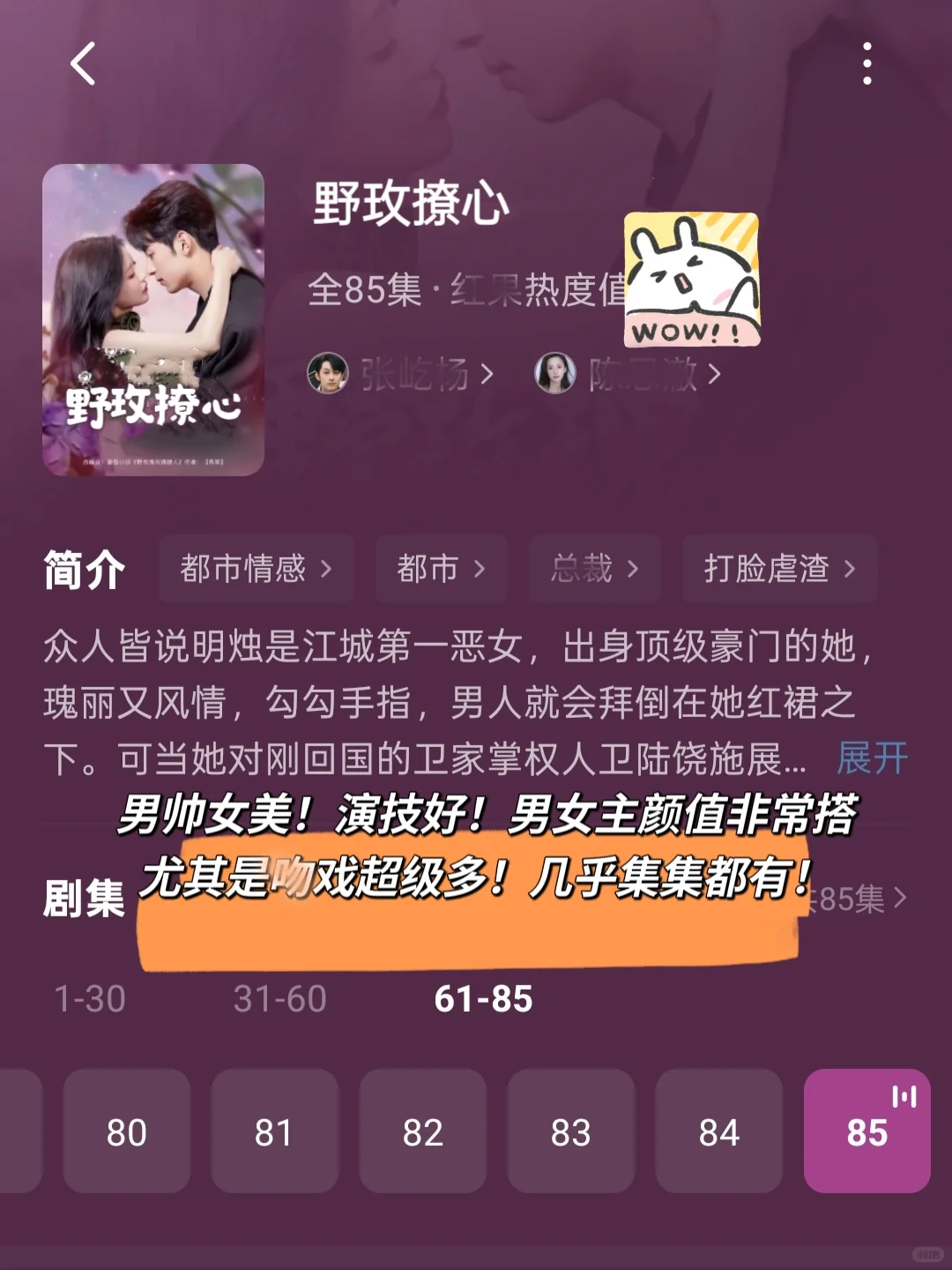 这尺渡是能播的吗❓伸👅了啊啊啊❗❗❗