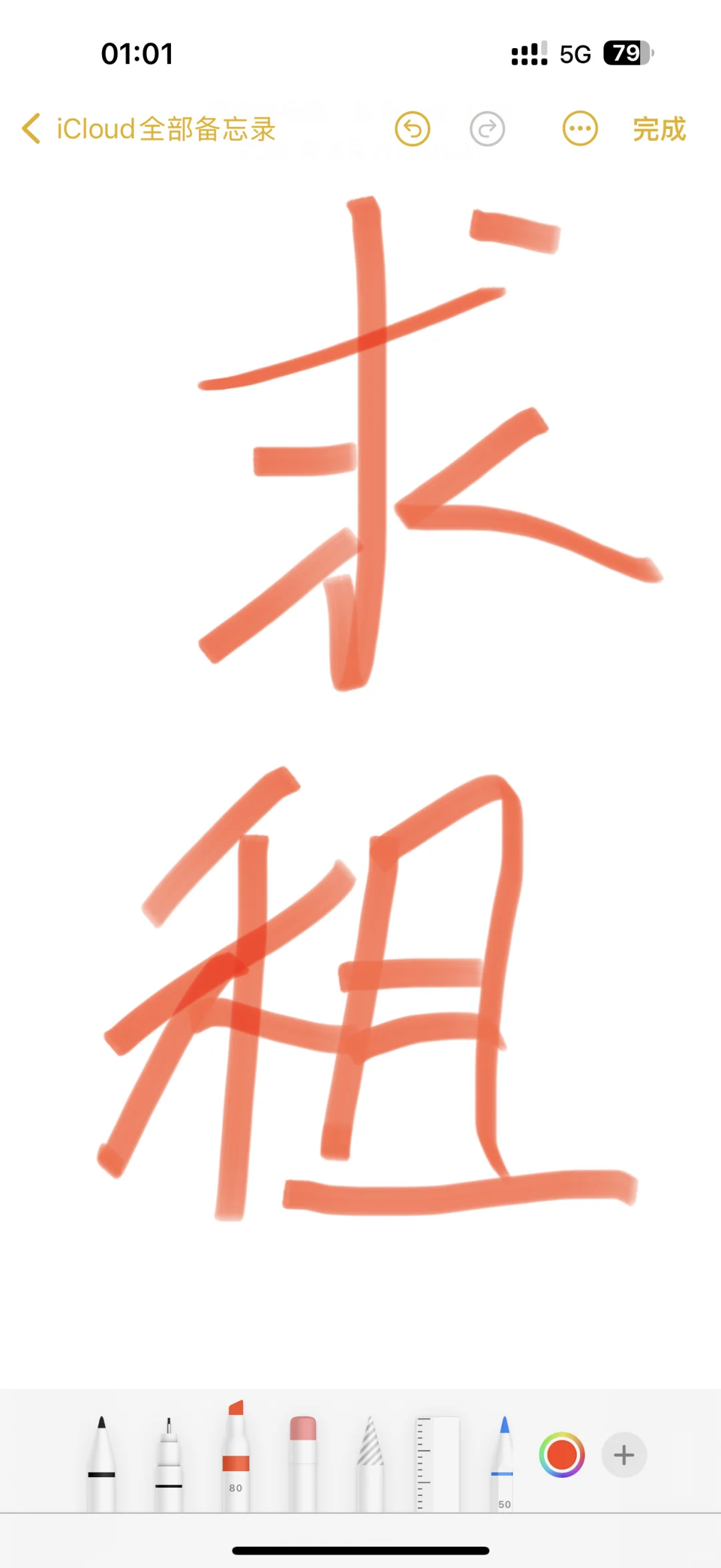 求租一室一厅！！！