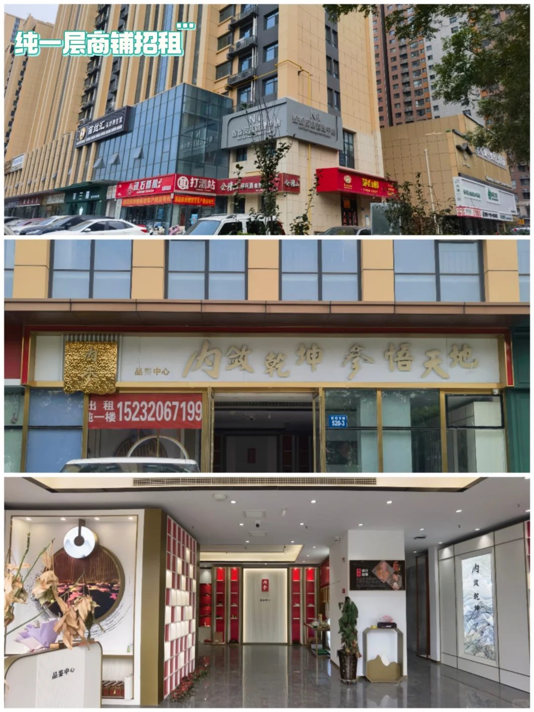 东城悦府纯一层商铺招租