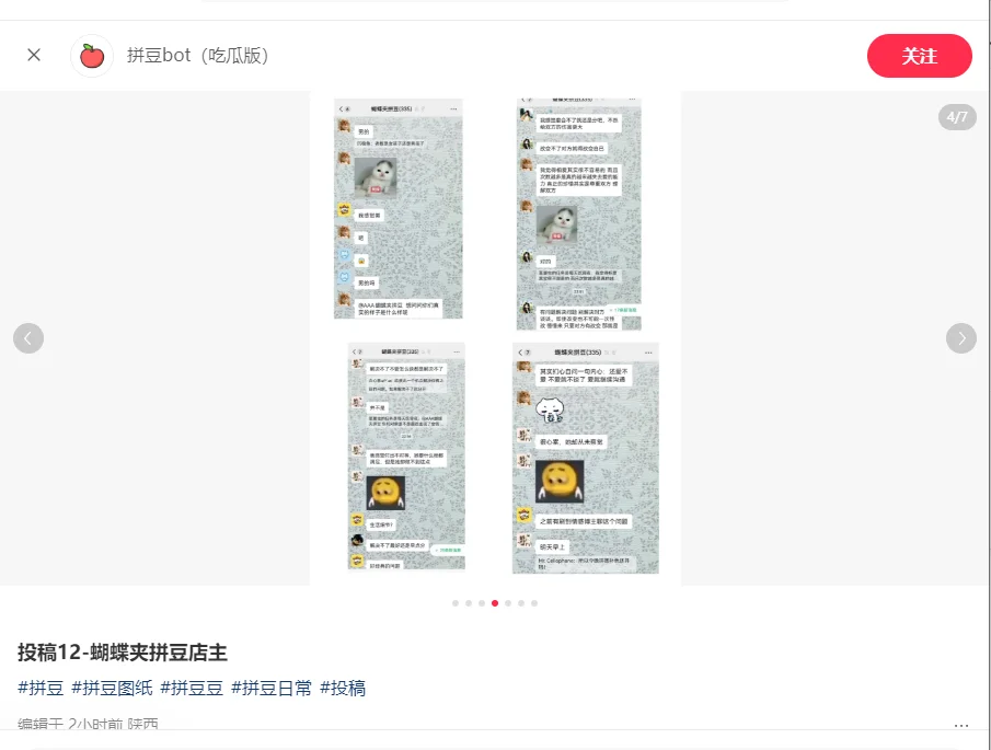 一觉醒来多了五百号撩拨对象吗，有点意思