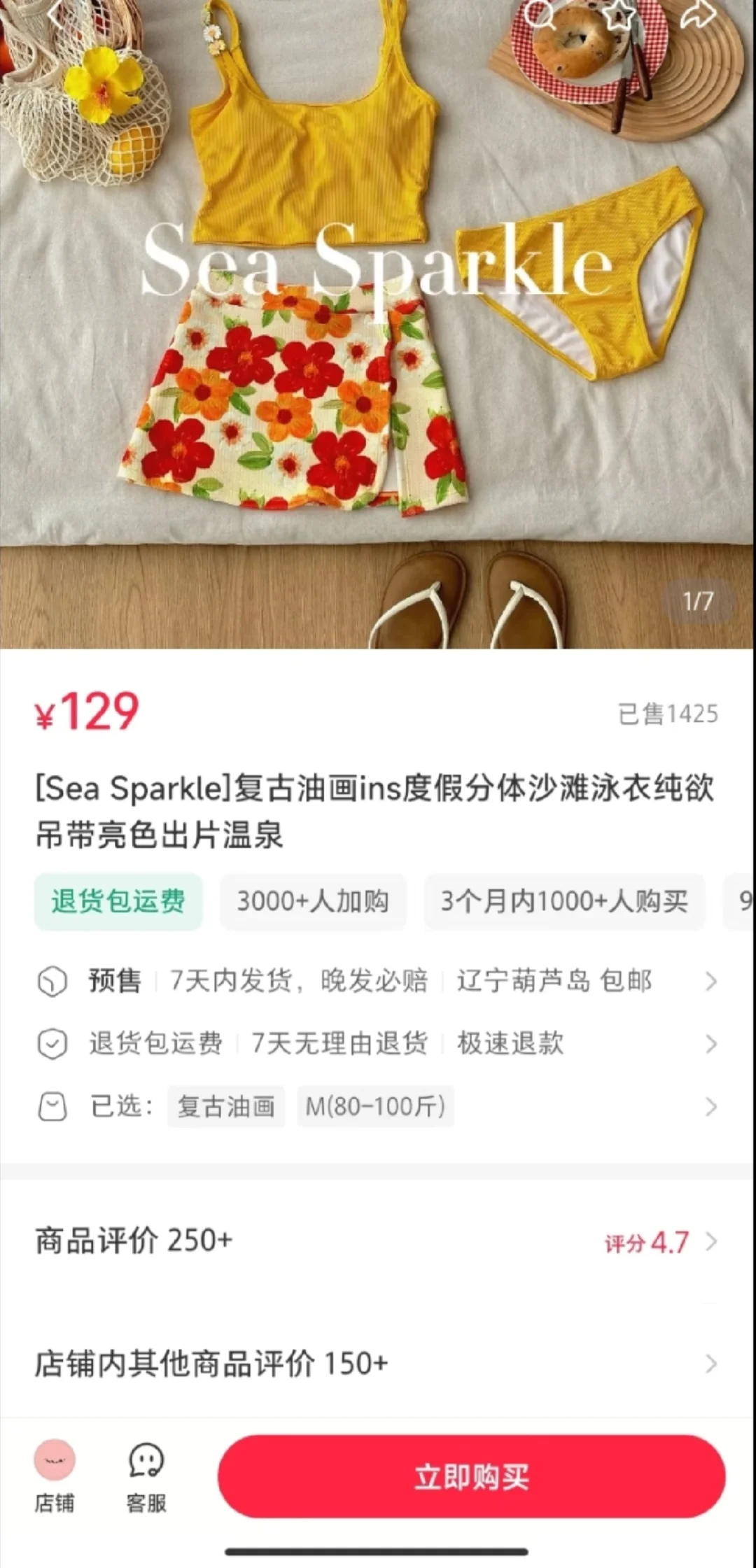 15-16岁真的可以穿Bikini吗？