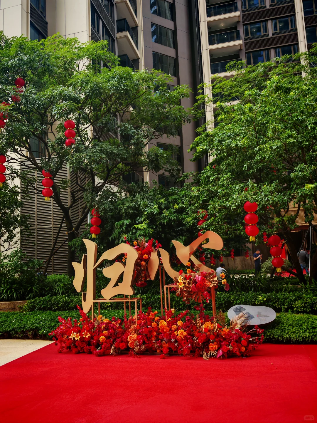 尚云花园收房啦👏要团购的业主一起哟