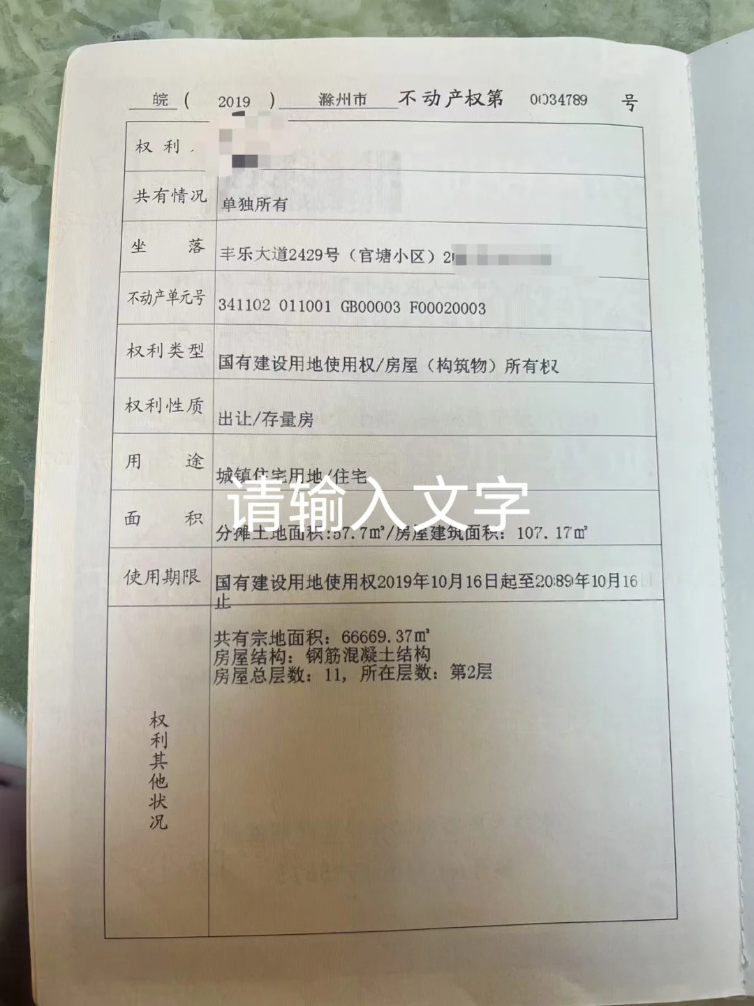 0首付购房二手房，价格便宜有需要的联系我