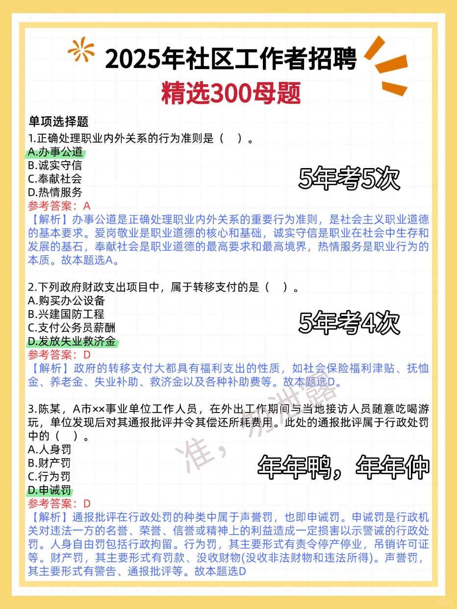 河南商丘社区招聘，玩呗，反正重复率89%
