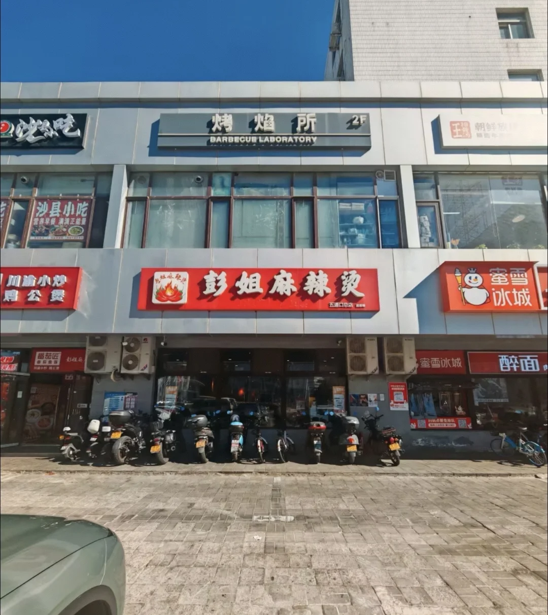 海底五道口麻辣烫，个人原因，忍痛割爱！ #向