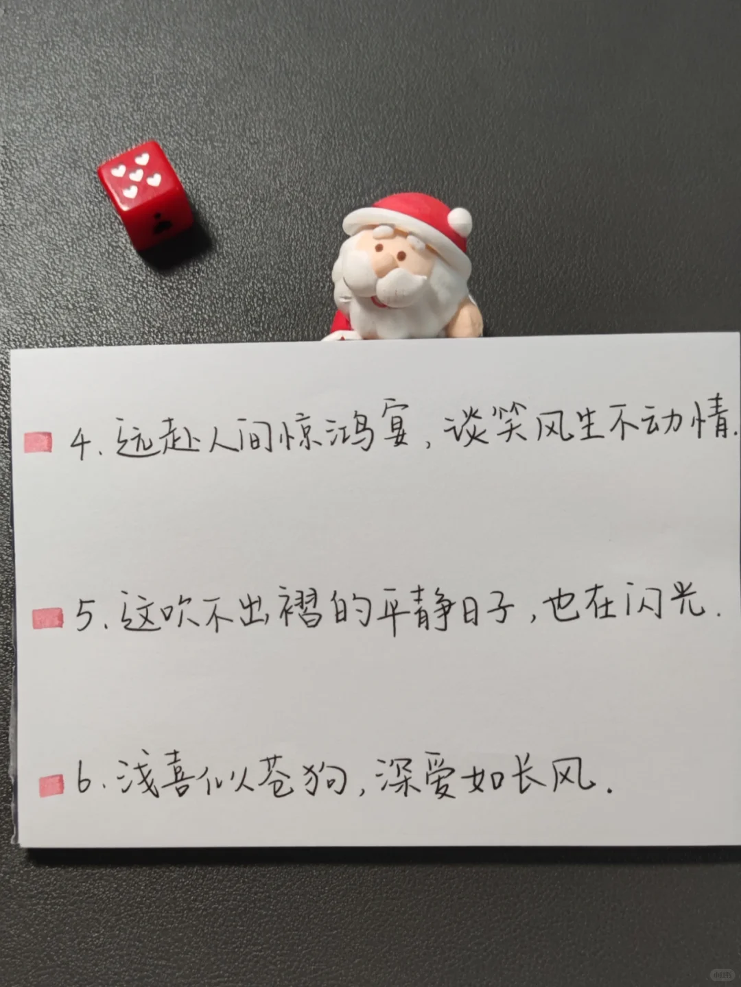 今日摘抄｜可以在外当众撩男神的话~