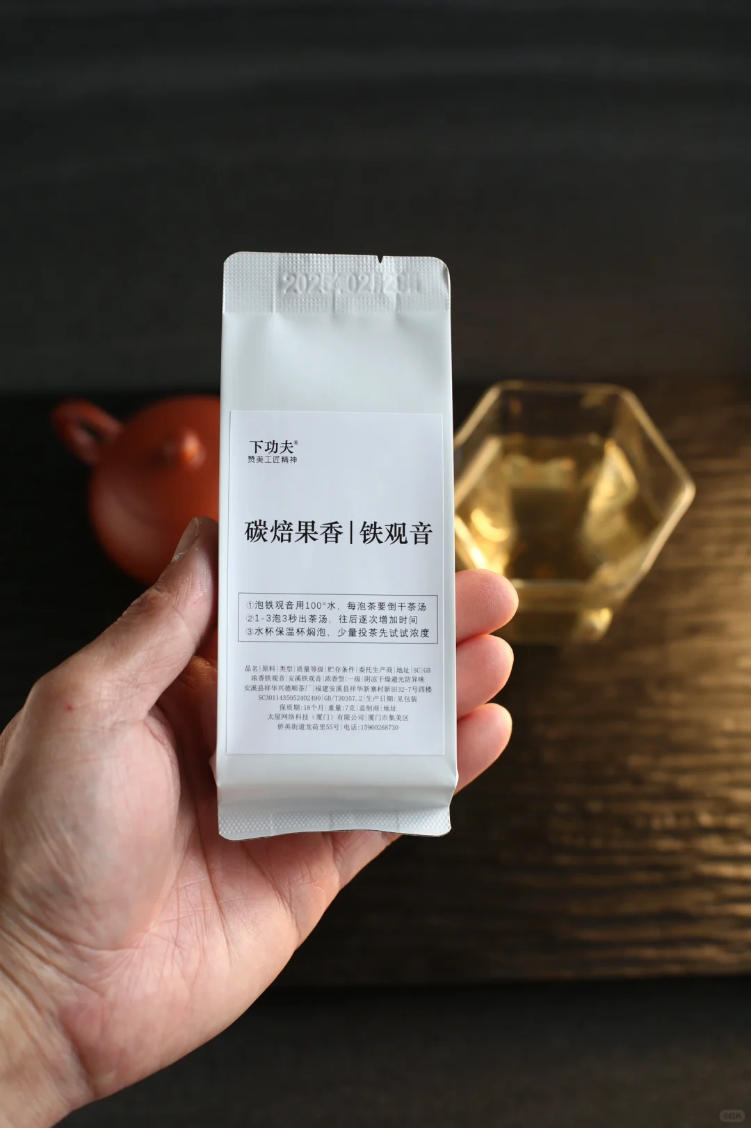 这就是我心中的碳焙铁观音，好果香！还不贵