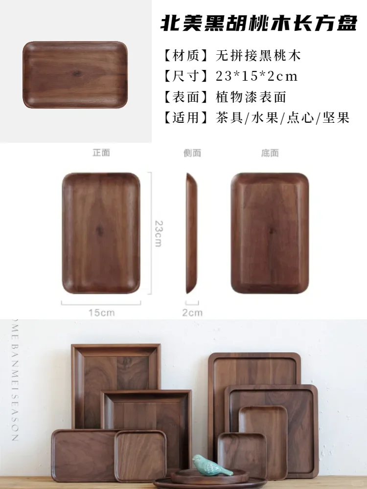 手工匠作，北美黑胡桃实木食碟托盘