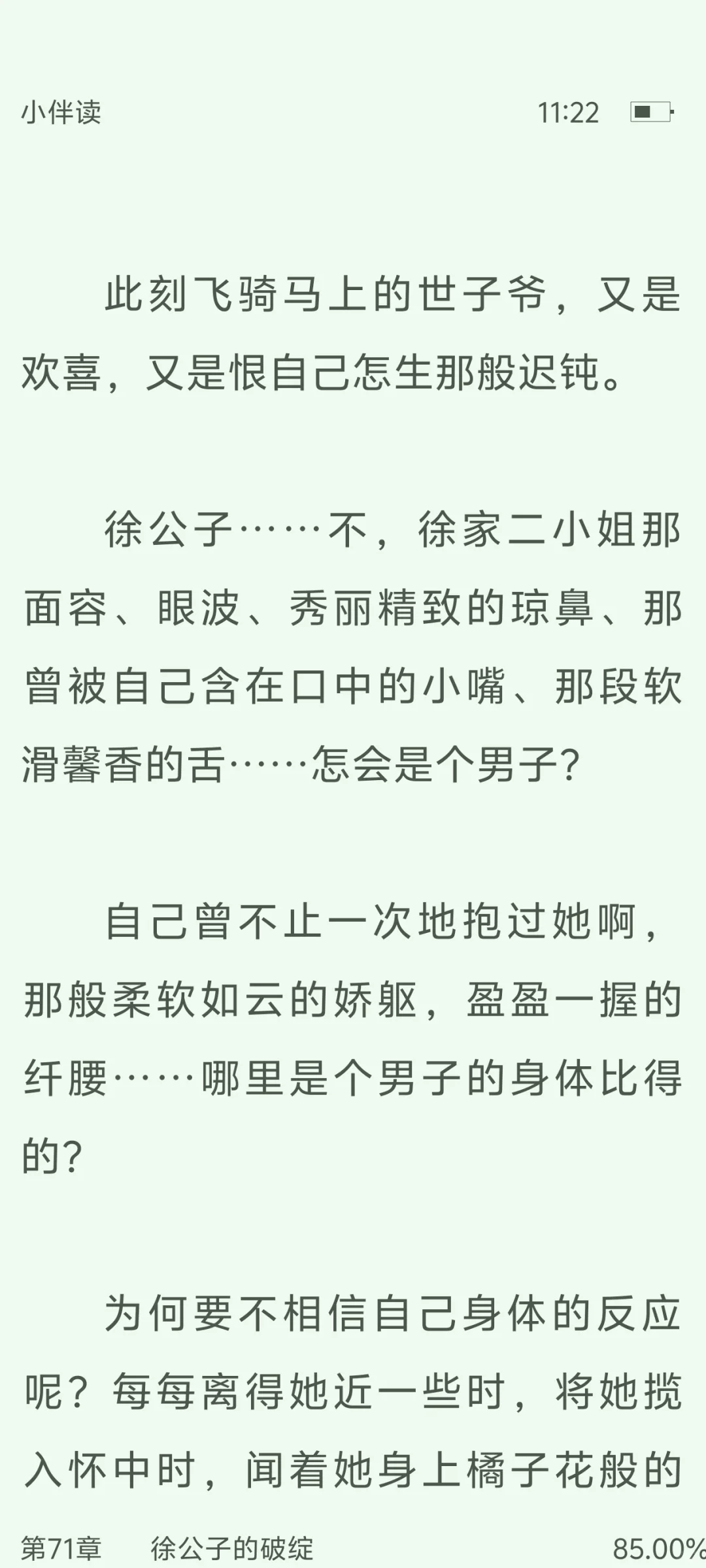 男主想疯了那张吃过的小嘴，要立刻去找她…