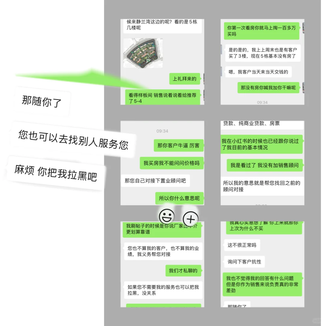 不愧是需要验资！华润置地就这态度！