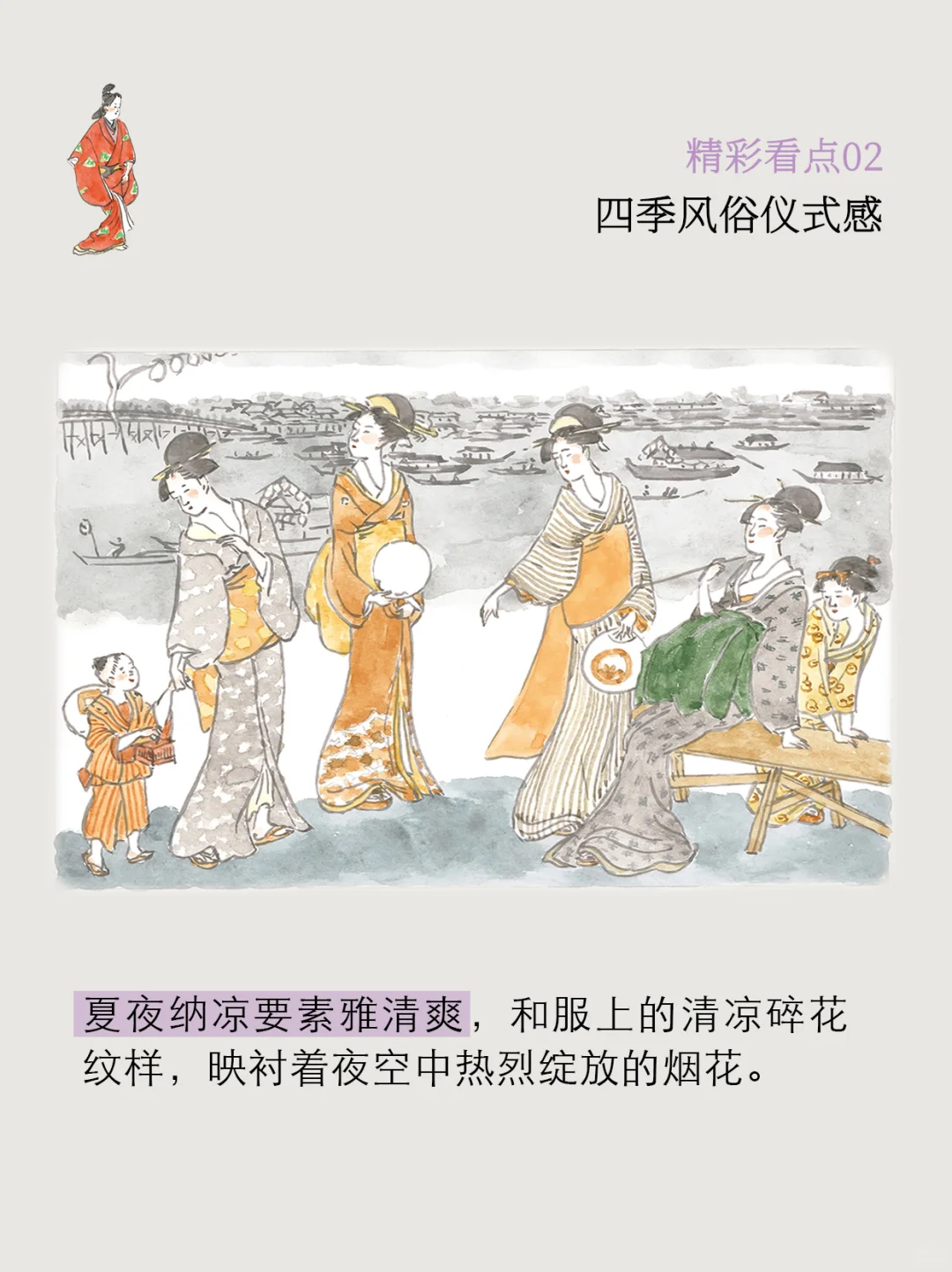🟡亮点｜原来古人的穿搭比我们卷多了！（下）