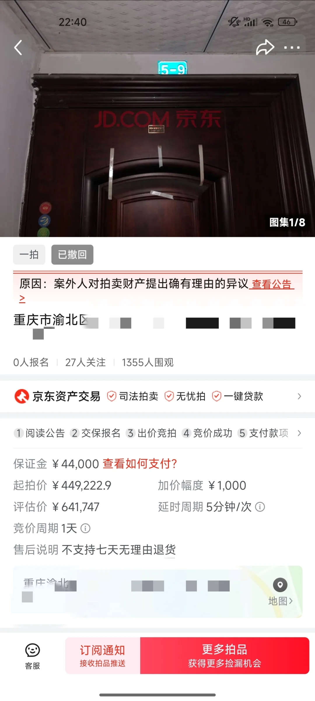 关于我为什么会在淘宝买房