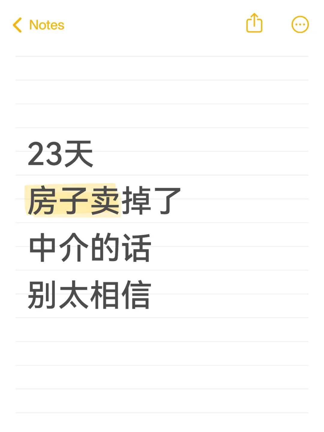猝不及防，谁能想到136平的房子23天卖掉了