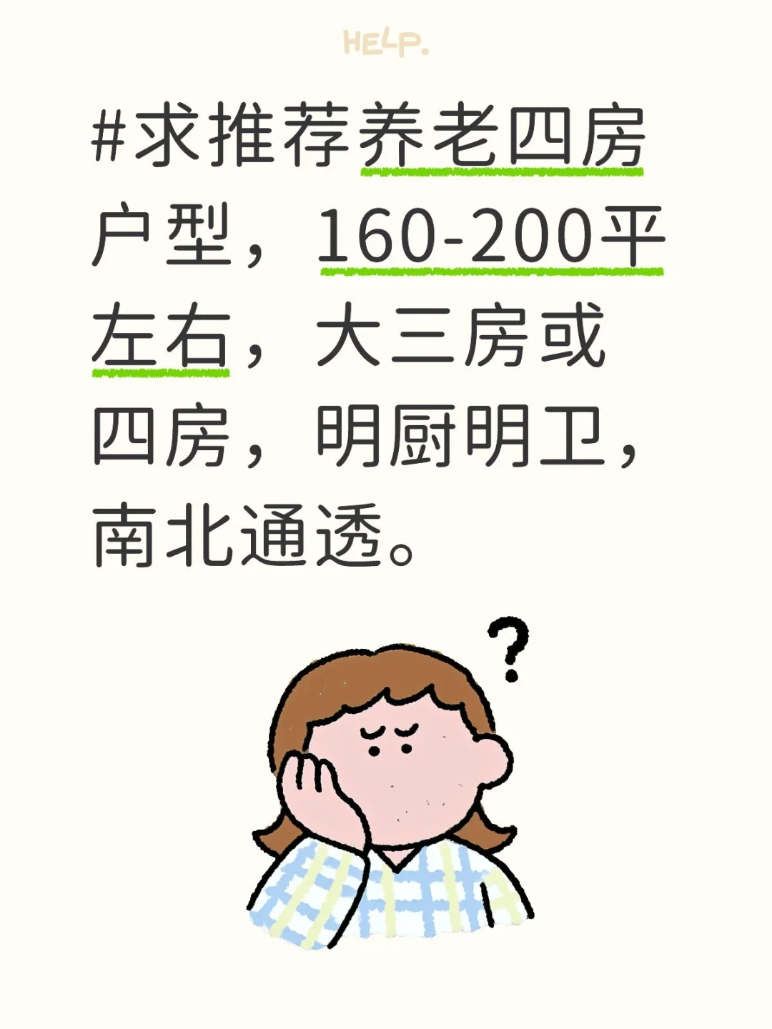 求购上海养老四房