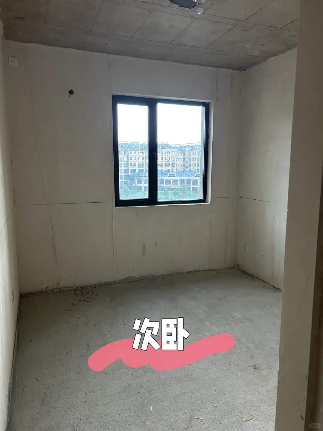 🏠收房啦